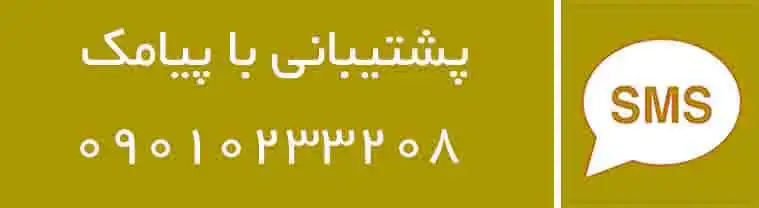 SMS Support : 09010233208